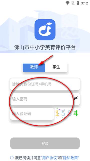 佛山乐美空间app学生端