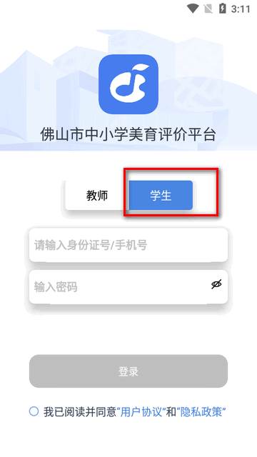 佛山乐美空间app学生端