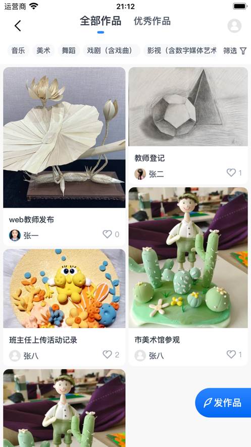 佛山乐美空间app学生端