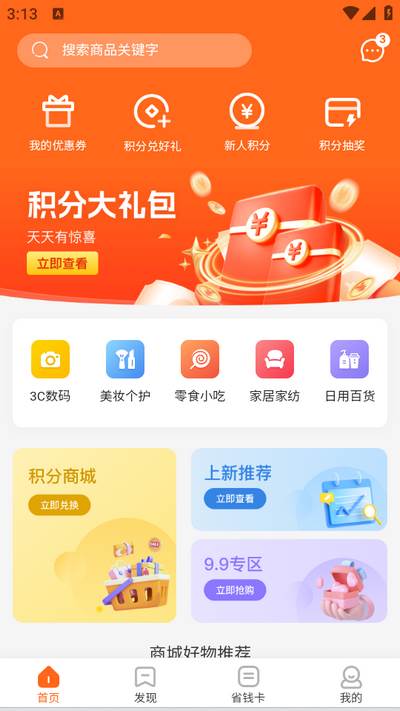 云吉商城app