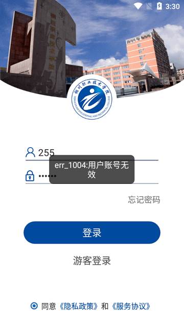 铜职院app官方版
