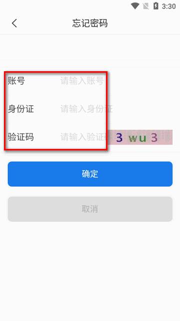 铜职院app官方版