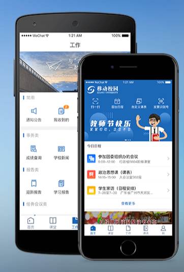 铜职院app官方版