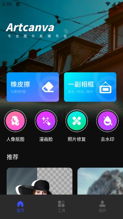 趣妙相机app