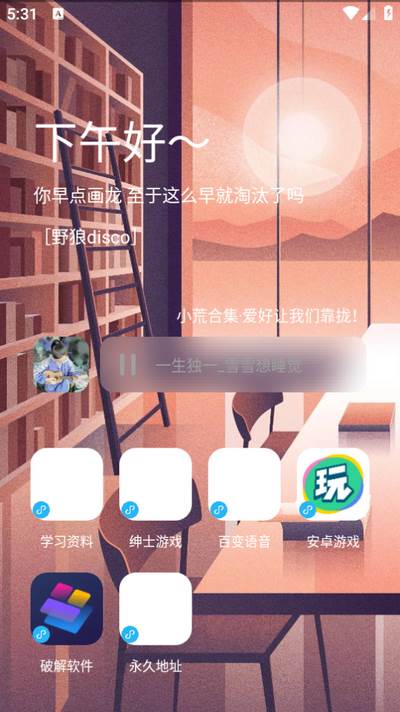 熊猫软件库app