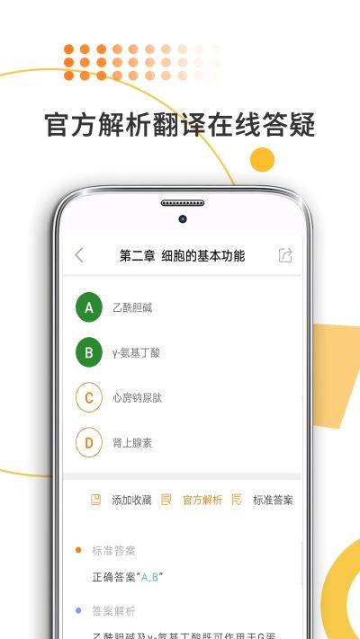 医学考研米题库app