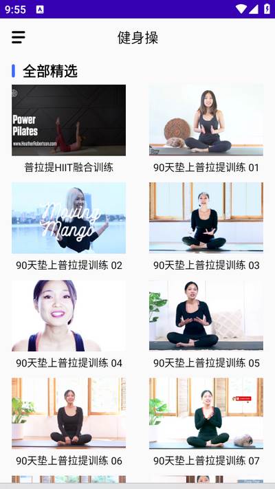减肥操app