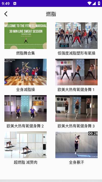 减肥操app