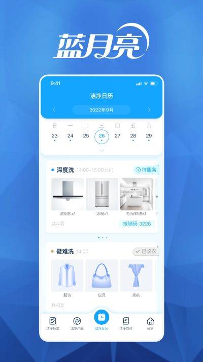 月亮小屋app
