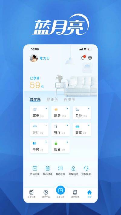 月亮小屋app