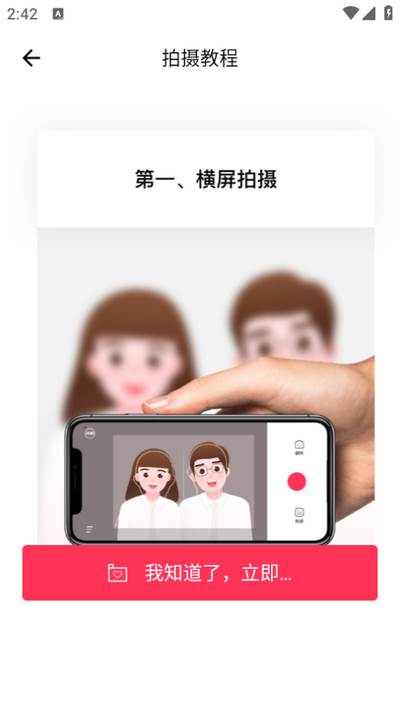 结婚登记照app