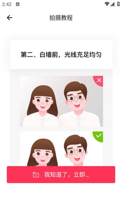 结婚登记照app