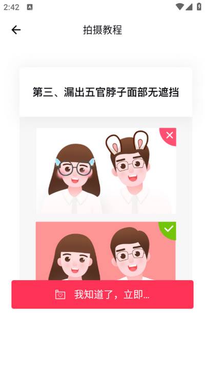 结婚登记照app