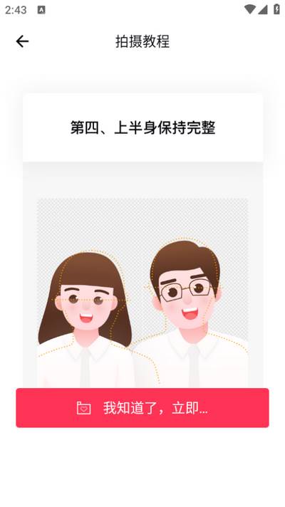 结婚登记照app