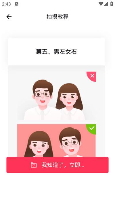 结婚登记照app