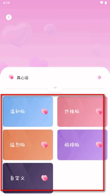 情侣日记会员免费版