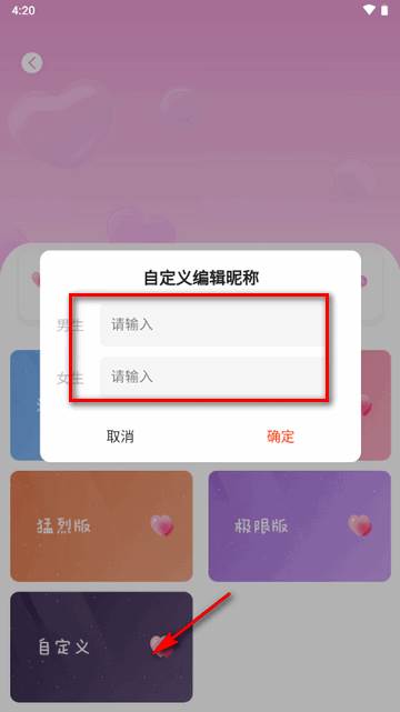 情侣日记会员免费版