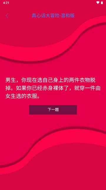 情侣日记会员免费版