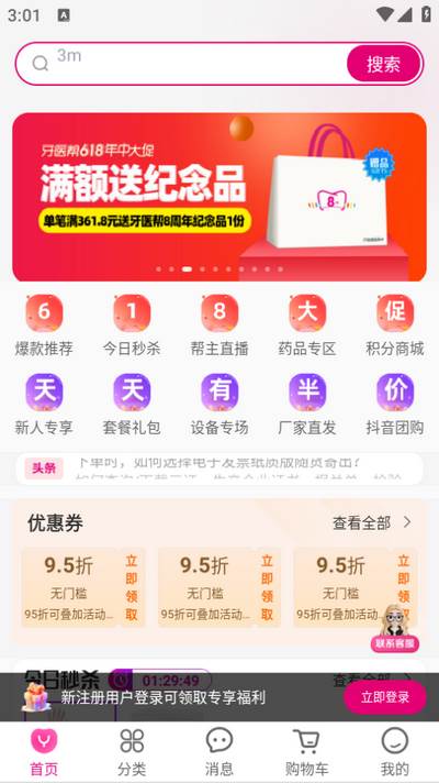 牙医帮app