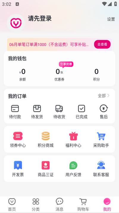 牙医帮app