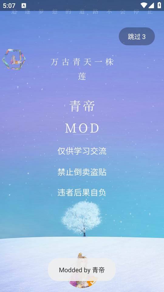 神造灵魂武器手游最新版