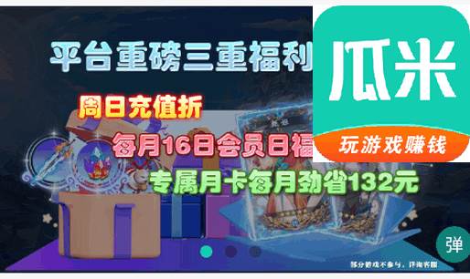 瓜米游戏盒子最新版