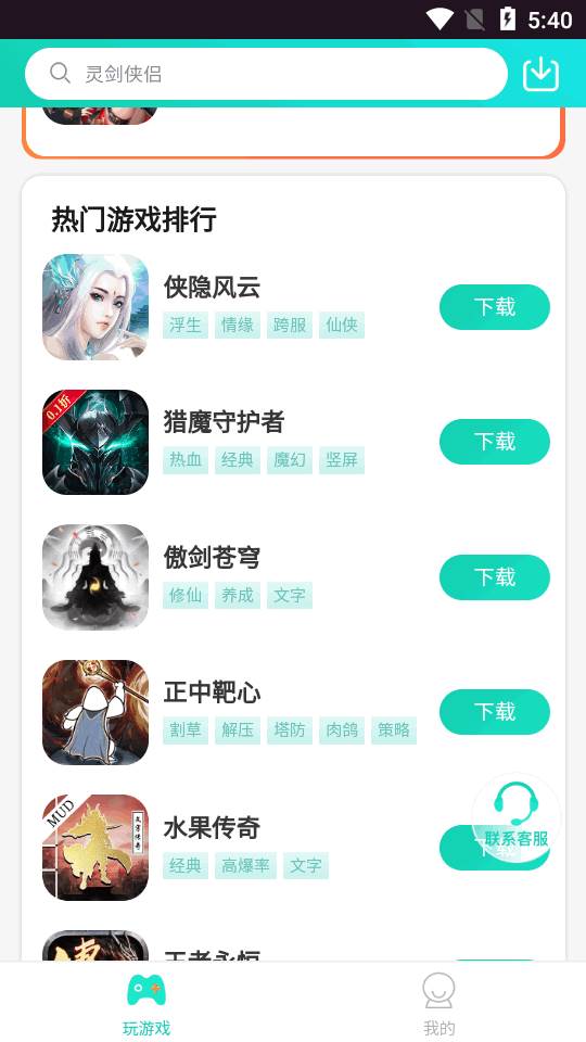 瓜米游戏盒子最新版