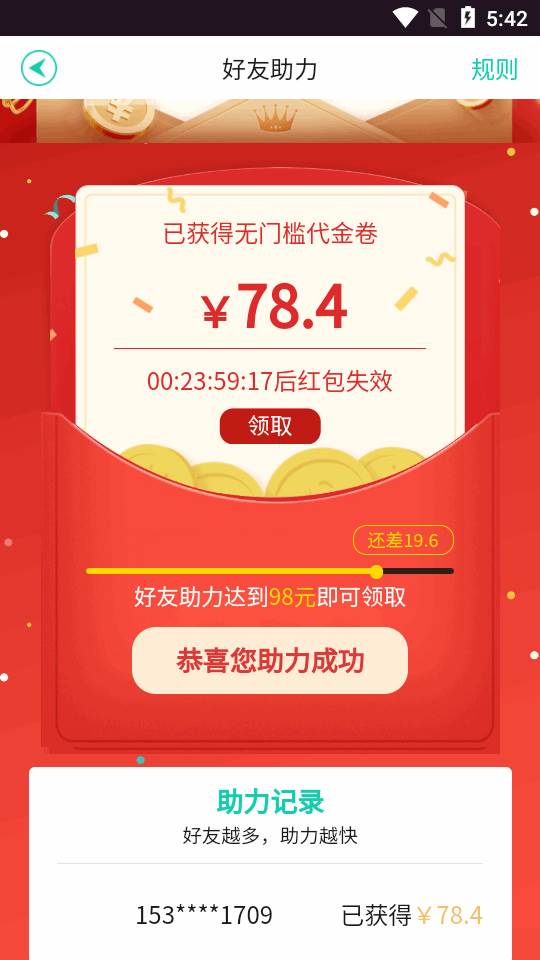 瓜米游戏盒子最新版
