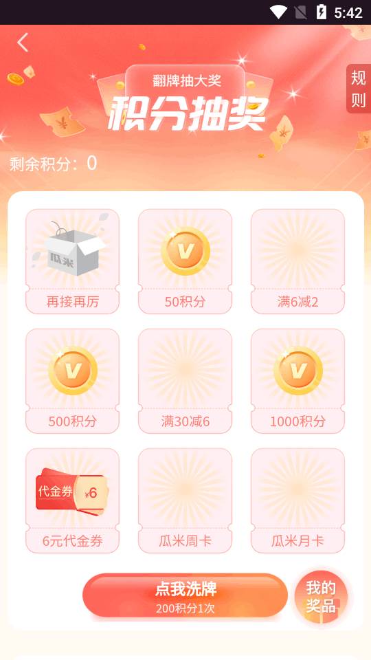 瓜米游戏盒子最新版