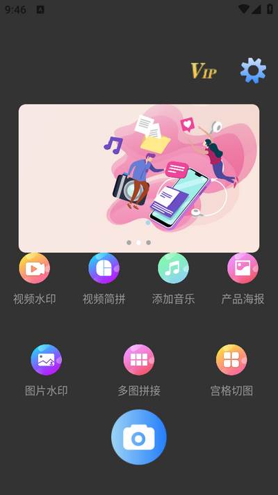 林开水印相机app