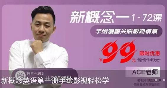 爱语吧学习软件