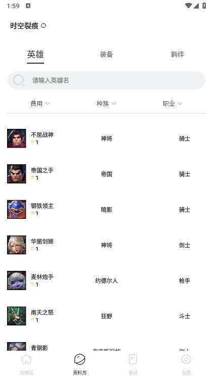 铲铲营地
