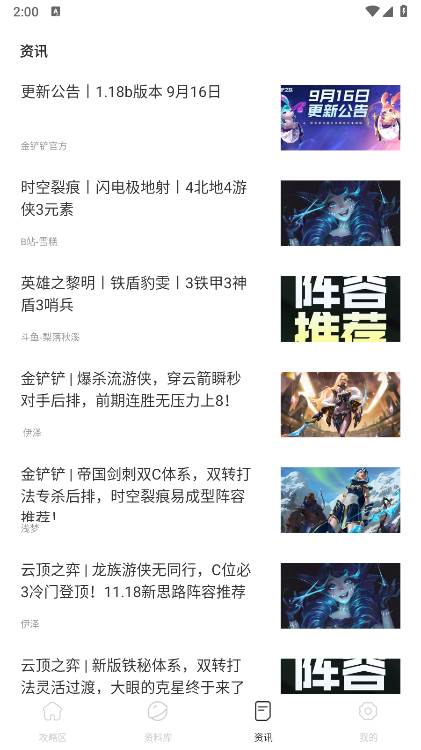 铲铲营地