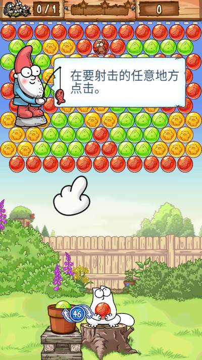 西蒙的猫:泡泡时间游戏