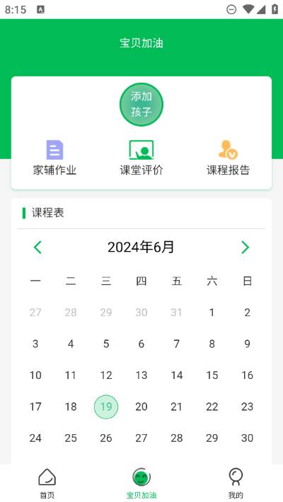 宁成长app