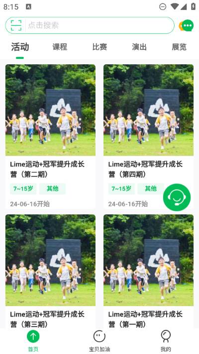 宁成长app
