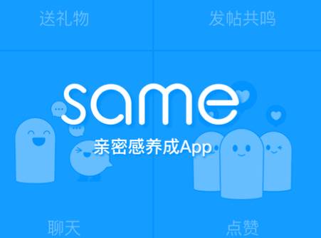 same app官方版