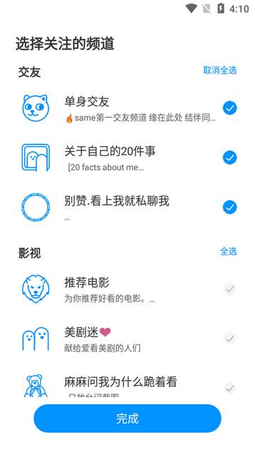 same app官方版
