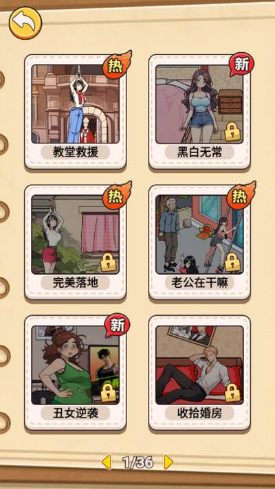 脑洞汉字王游戏