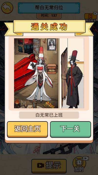 脑洞汉字王游戏
