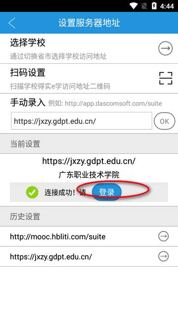 得实e学mix安卓版