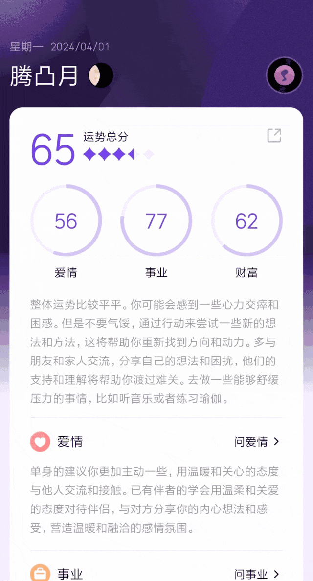 高途预见塔塔app官方版