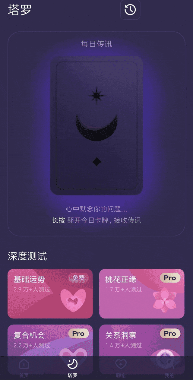 高途预见塔塔app官方版