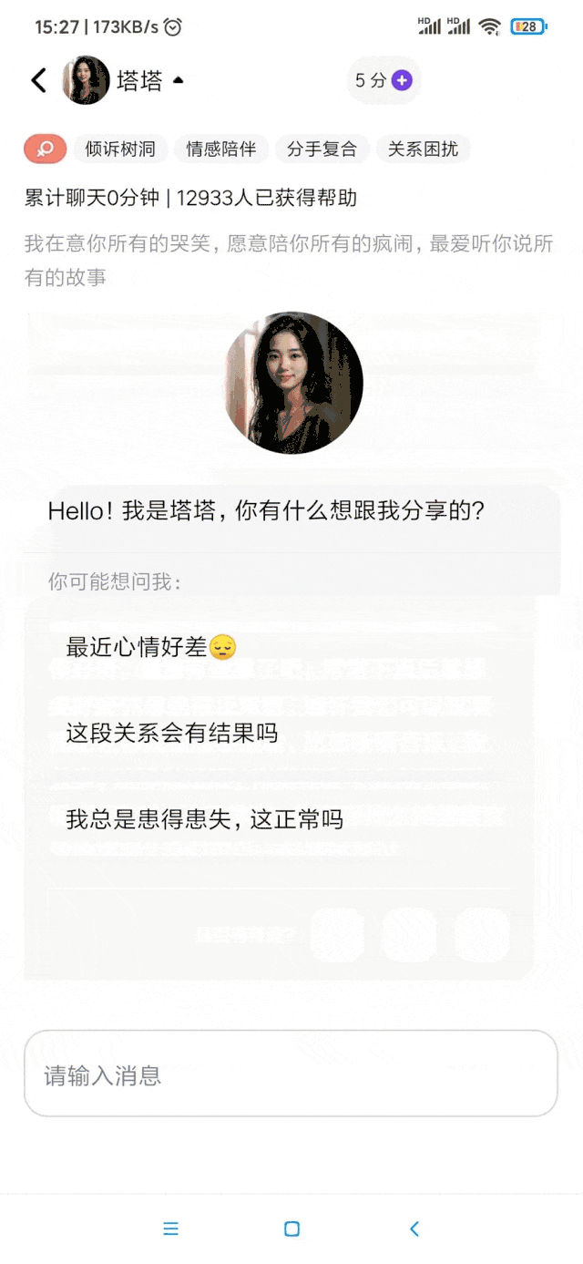 高途预见塔塔app官方版
