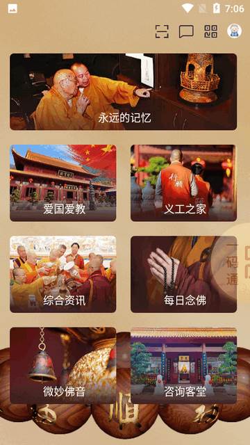 深圳弘法寺app官方版