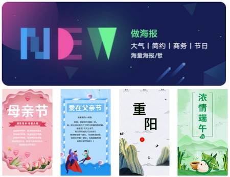 做海报app