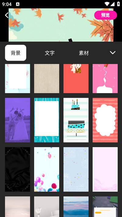 做海报app