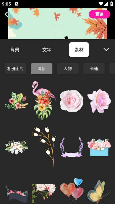 做海报app