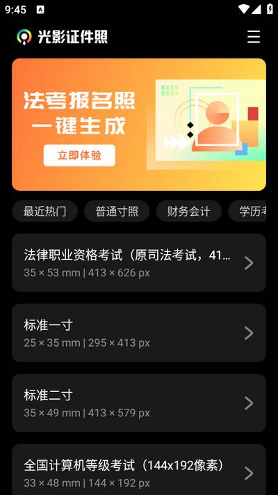 光影证件照app