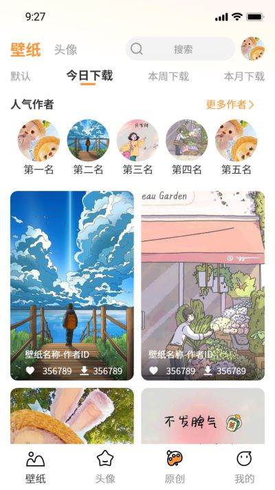 小喵壁纸app